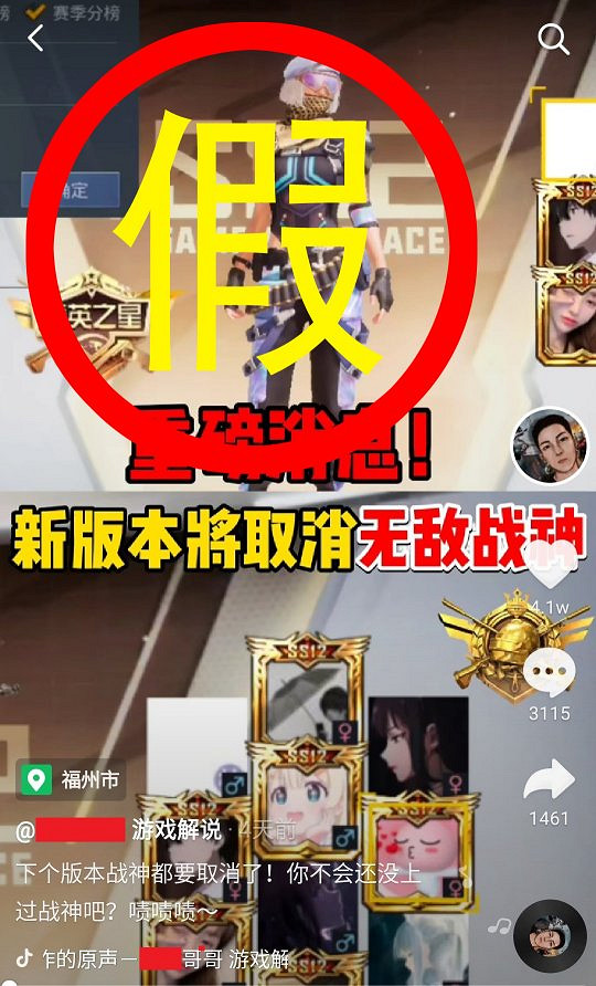 《和平精英》SS13戰神段位會取消嗎 SS13戰神段位介紹 《和平精英》SS13戰神段位會取消嗎 SS13戰神段位介紹