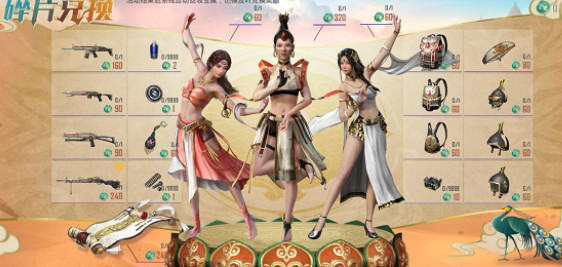 《和平精英》扶搖飛仙飛行器怎麽獲得 扶搖飛仙飛行器獲取途徑介紹