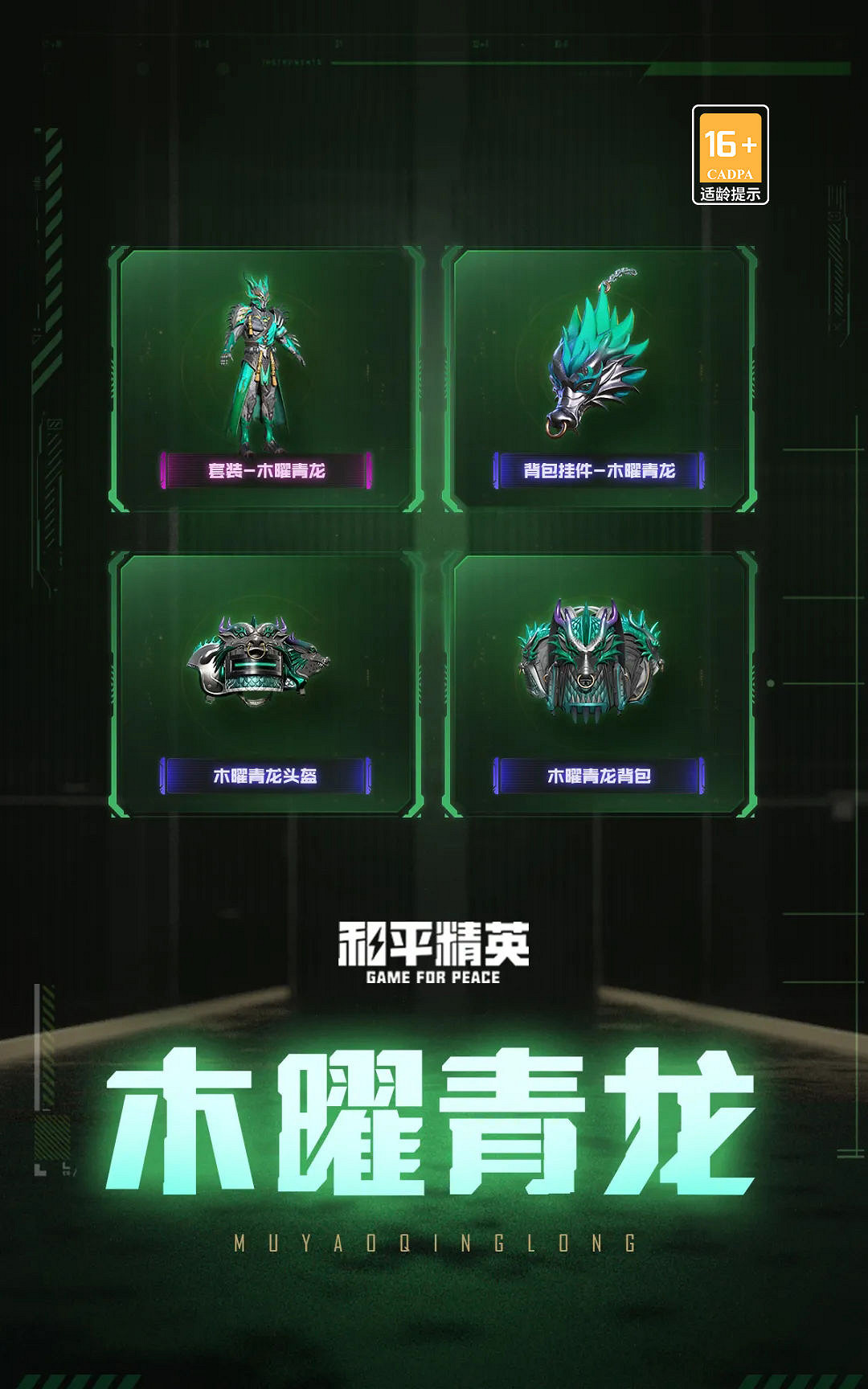 《和平精英》瑪莎拉蒂載具限時回歸 五曜賜福返場內容一覽