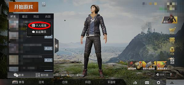 《和平精英》好友怎麽拉黑 好友拉黑方法介紹