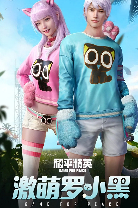 《和平精英》經典返場皮膚投票活動入口2021 皮膚返場活動在哪 《和平精英》經典返場皮膚投票活動入口2021 皮膚返場活動在哪