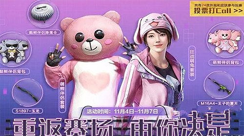 《和平精英》木乃伊皮膚什麽時候返場 木乃伊皮膚返場時間介紹