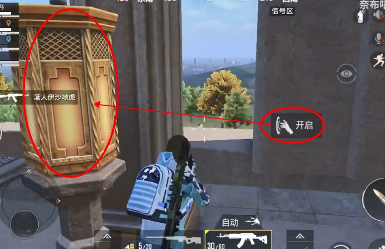 《和平精英》白虎祭壇怎麽開啟 白虎祭壇開啟方法 《和平精英》白虎祭壇怎麽開啟 白虎祭壇開啟方法