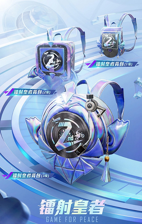 《和平精英》鐳射皇者皮膚介紹 鐳射皇者皮膚皮膚怎麽樣 《和平精英》鐳射皇者皮膚介紹 鐳射皇者皮膚皮膚怎麽樣