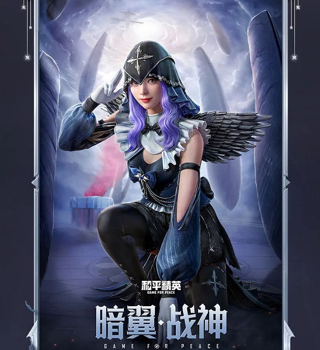 《和平精英》暗翼戰神皮膚怎麽獲取 暗影族裔獲取方法介紹