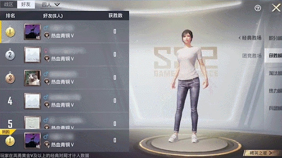 《和平精英》UI2.0詳解 SS13新版本爆料第三彈