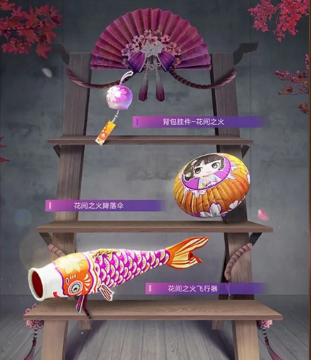 《和平精英》花火之約皮膚介紹 花火之約怎麽樣 《和平精英》花火之約皮膚介紹 花火之約怎麽樣