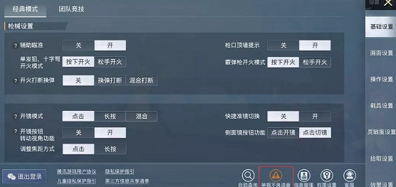 《和平精英》和平之翼新版本情報第一彈 戰鬥訊息迷霧系統 《和平精英》和平之翼新版本情報第一彈 戰鬥訊息迷霧系統