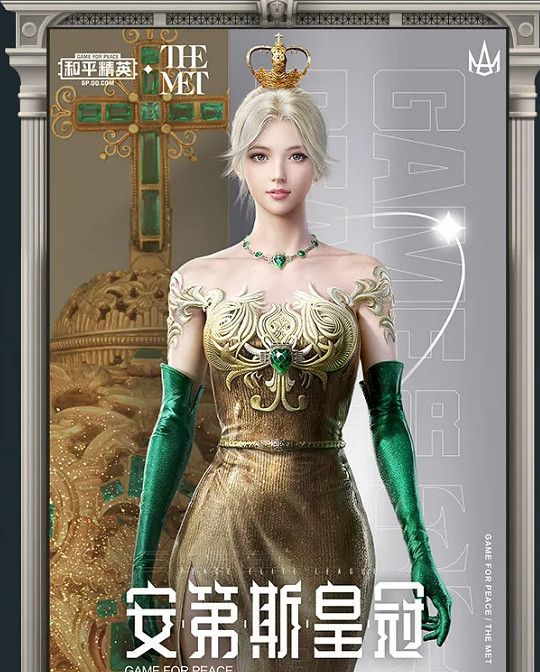 《和平精英》藝海拾珍套裝圖鑒 藝海拾珍套裝怎麽樣