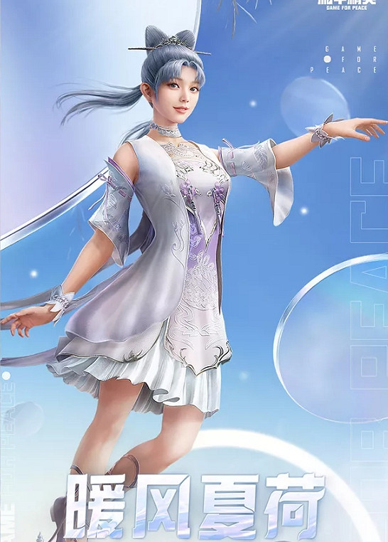 《和平精英》夢尋西湖皮膚多少錢 夢尋西湖皮膚價格 《和平精英》夢尋西湖皮膚多少錢 夢尋西湖皮膚價格