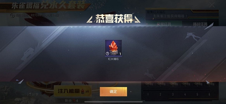 《和平精英》紅火福石怎麽獲得 紅火福石獲取方法介紹