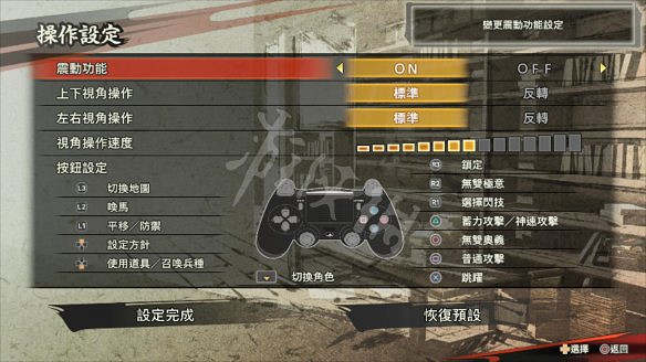 《戰國無雙5》圖文攻略:全劇情流程+全任務+全角色+全武器+全閃技+全任務+打鐵鋪+雜貨店+模式介紹+操作介紹+遊戲要點 《戰國無雙5》圖文攻略:全劇情流程+全任務+全角色+全武器+全閃技+全任務+打鐵鋪+雜貨店+模式介紹+操作介紹+遊戲要點