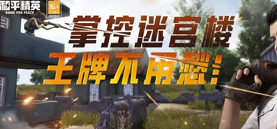 《和平精英》光影嘉年華活動 光影嘉年華皮膚怎麽領取