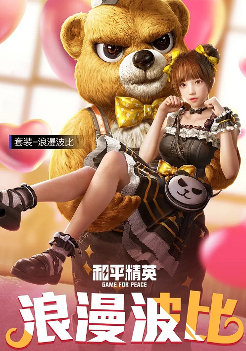 《和平精英》經典返場皮膚投票活動入口2021 皮膚返場活動在哪 《和平精英》經典返場皮膚投票活動入口2021 皮膚返場活動在哪