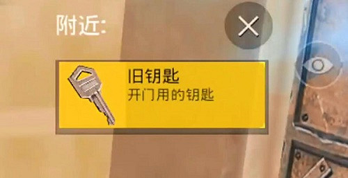 《和平精英》黃金島鑰匙有什麽用 黃金島鑰匙使用方法介紹