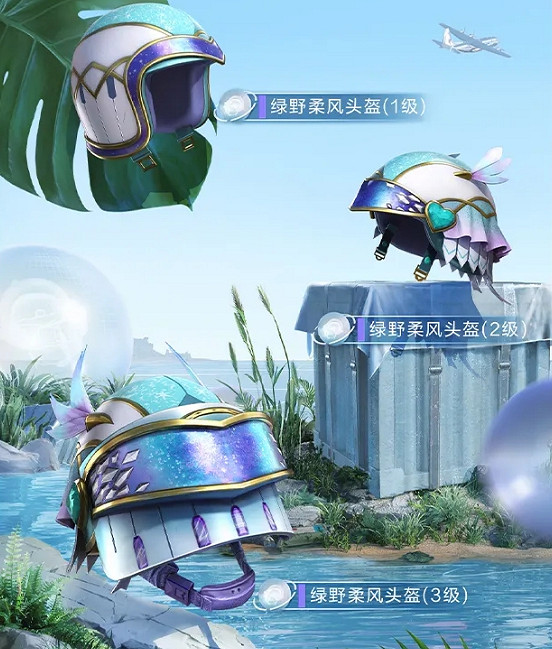 《和平精英》夢之光華皮膚怎麽樣 夢之光華皮膚圖鑒一覽 《和平精英》夢之光華皮膚怎麽樣 夢之光華皮膚圖鑒一覽