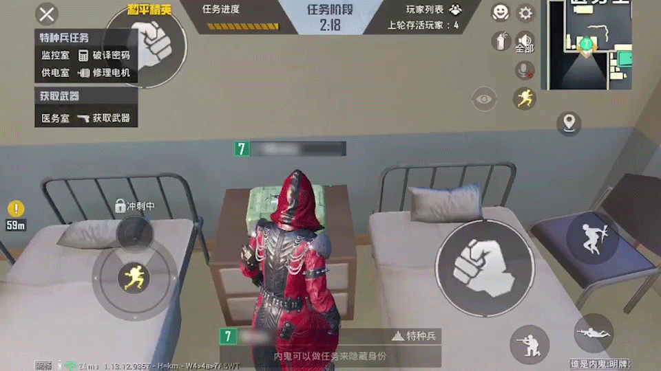 《和平精英》誰是內鬼玩法解析 誰是內鬼模式攻略