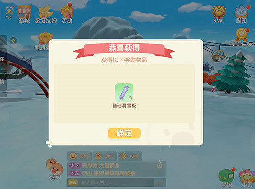 《摩爾莊園手遊》滑雪板怎麽獲得 滑雪板獲得方法