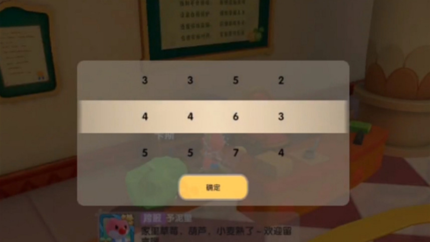 《摩爾莊園手遊》密碼箱密碼是什麽 莊園檔案密碼分享 《摩爾莊園手遊》密碼箱密碼是什麽 莊園檔案密碼分享