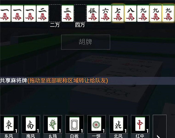 《和平精英》麻將模式怎麽玩 麻將模式玩法介紹 《和平精英》麻將模式怎麽玩 麻將模式玩法介紹