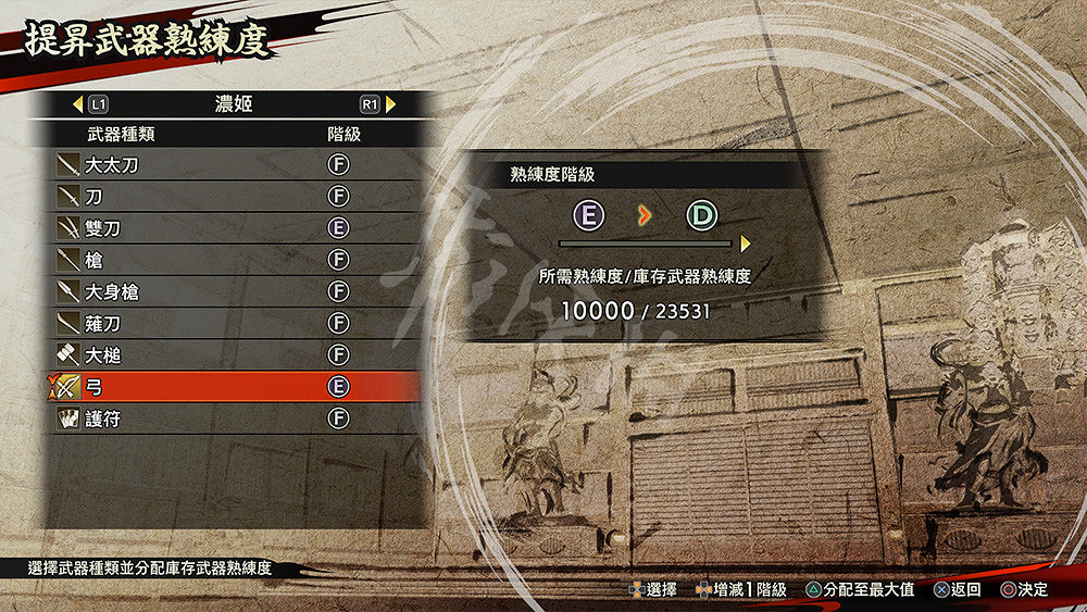 《戰國無雙5》道場有什麽用？道場功能介紹