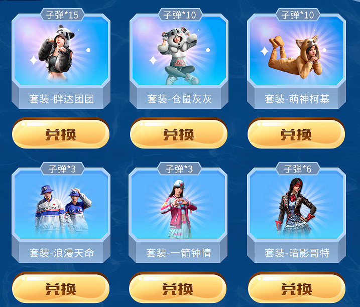 《和平精英》超會專屬返場活動介紹 超級會員活動地址