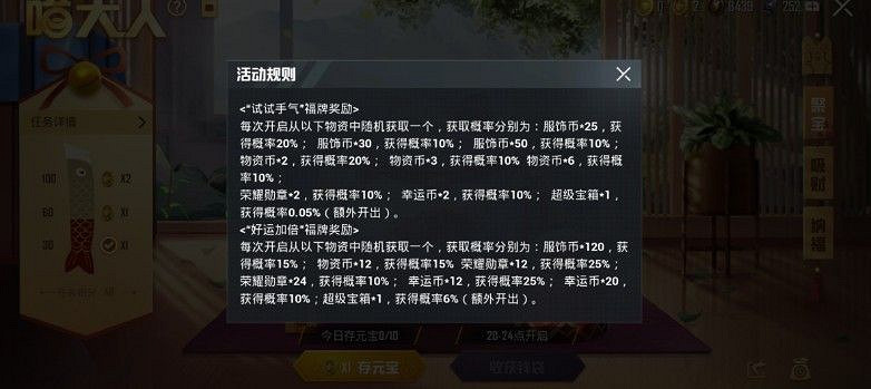 《和平精英》貓大人活動怎麽玩 喵大人駕到活動攻略