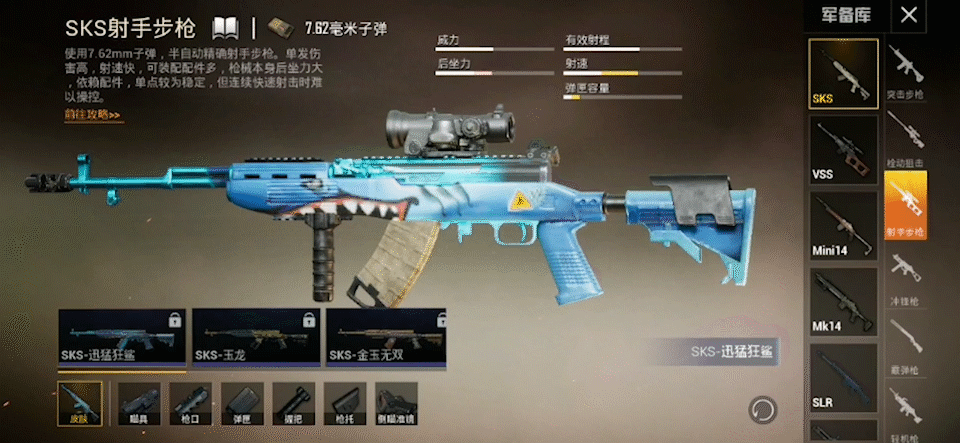 《和平精英》sS14sks槍械攻略 sS14賽季sks怎麽上分