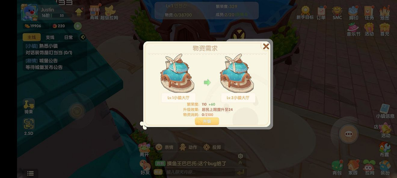 《摩爾莊園手遊》怎麽加入小鎮 小鎮玩法攻略 《摩爾莊園手遊》怎麽加入小鎮 小鎮玩法攻略