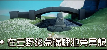 《光遇》1.3任務攻略 1月3日每日任務怎麽做2022 《光遇》1.3任務攻略 1月3日每日任務怎麽做2022