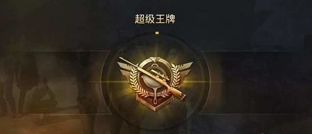 《和平精英》黃金段位順序介紹 段位機制介紹 《和平精英》黃金段位順序介紹 段位機制介紹