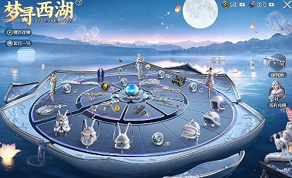 《和平精英》夢尋西湖皮膚怎麽獲得 夢尋西湖皮膚獲取方法