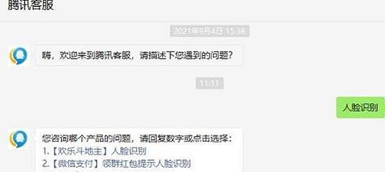 《和平精英》人臉識別驗證上限怎麽辦 人臉識別驗證上限解決方法