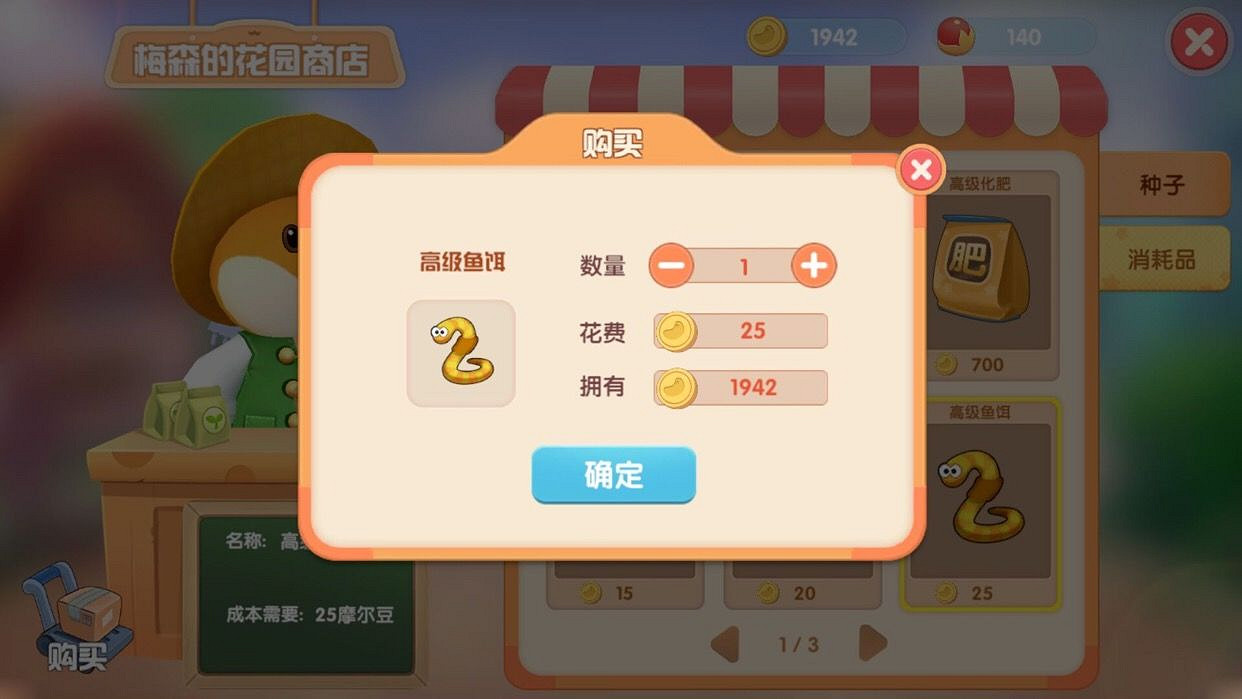 《摩爾莊園手遊》魚餌在哪買 魚餌獲得方法 《摩爾莊園手遊》魚餌在哪買 魚餌獲得方法