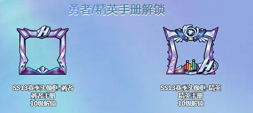 《和平精英》SS13賽季服裝一覽 SS13賽季手冊有什麽衣服 《和平精英》SS13賽季服裝一覽 SS13賽季手冊有什麽衣服