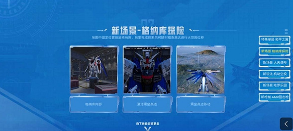 《和平精英》和平之翼玩法介紹 和平之翼怎麽玩 《和平精英》和平之翼玩法介紹 和平之翼怎麽玩