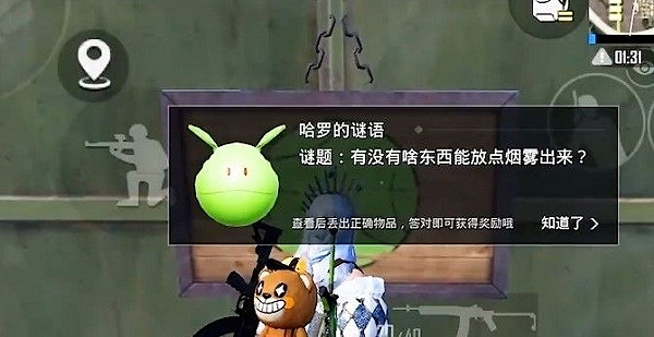 《和平精英》哈羅的謎語答案是什麽 哈羅樂園寶箱謎語答案一覽 《和平精英》哈羅的謎語答案是什麽 哈羅樂園寶箱謎語答案一覽