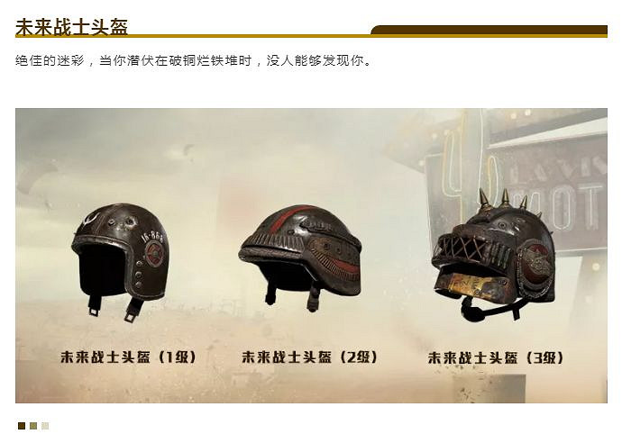 《和平精英》東方飛龍會復刻嗎 東方飛龍皮膚介紹 《和平精英》東方飛龍會復刻嗎 東方飛龍皮膚介紹