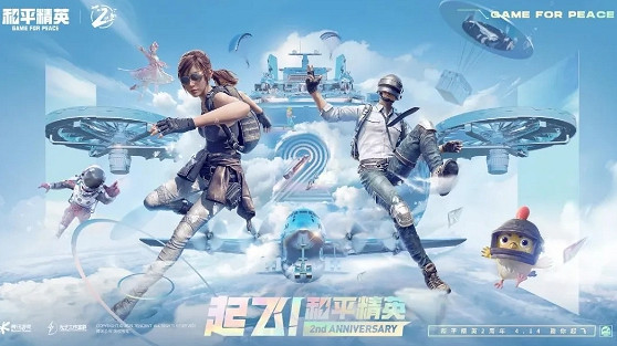 《和平精英》連動高達活動一覽 高達連動時間介紹 《和平精英》連動高達活動一覽 高達連動時間介紹