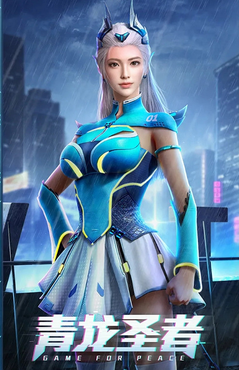 《和平精英》青龍聖者套裝怎麽樣 青龍聖者皮膚介紹