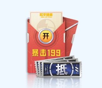 《和平精英》相信光福利活動介紹 相信光福利活動怎麽參加