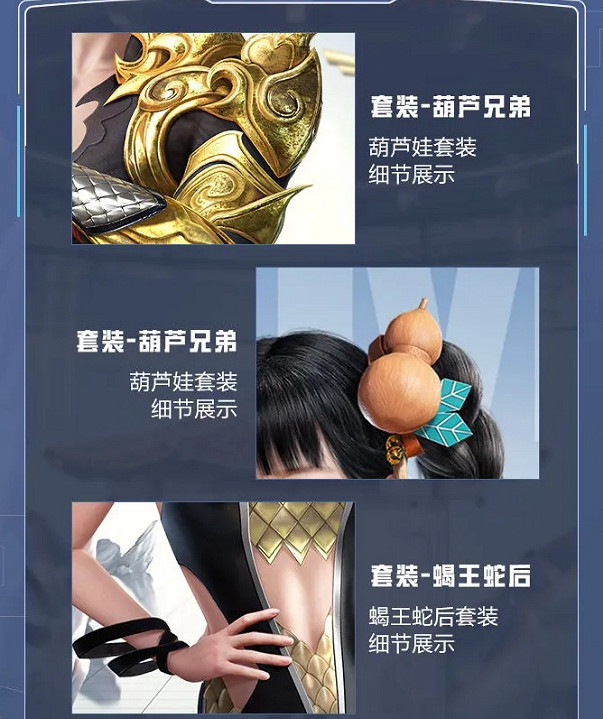 《和平精英》葫蘆娃皮膚價格 葫蘆娃皮膚多少錢 《和平精英》葫蘆娃皮膚價格 葫蘆娃皮膚多少錢