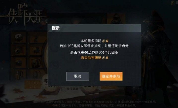 《和平精英》俠蹤天涯價格一覽 俠蹤天涯要多少錢 《和平精英》俠蹤天涯價格一覽 俠蹤天涯要多少錢