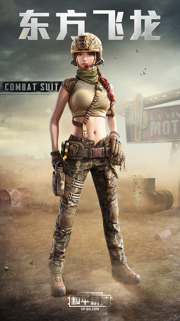 《和平精英》東方飛龍會復刻嗎 東方飛龍皮膚介紹 《和平精英》東方飛龍會復刻嗎 東方飛龍皮膚介紹