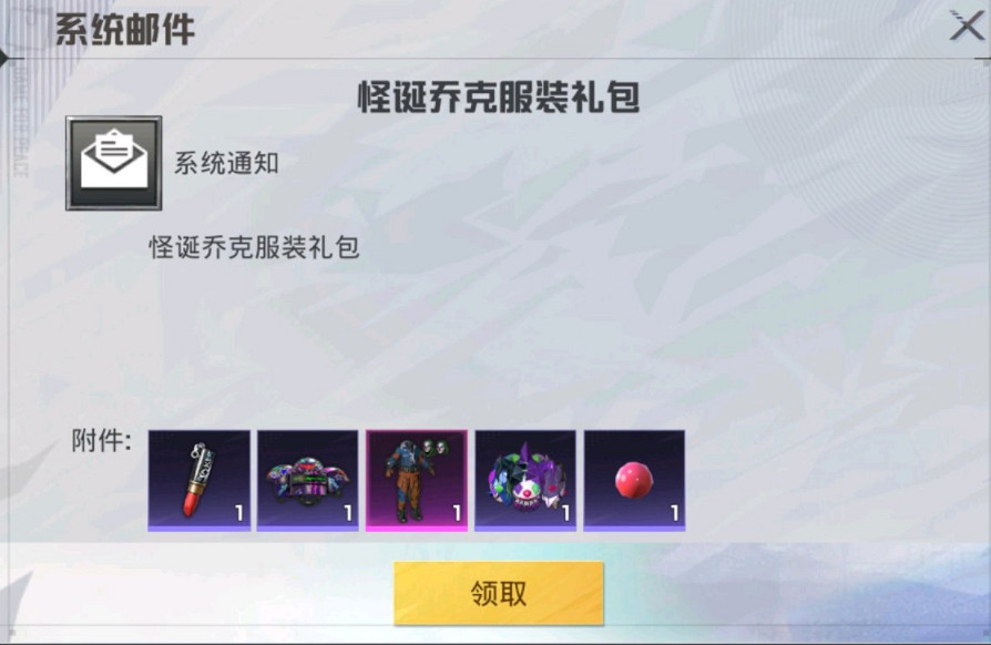 《和平精英》紅鼻子怎麽得 小醜紅鼻子獲取方法 《和平精英》紅鼻子怎麽得 小醜紅鼻子獲取方法