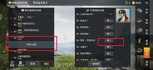 《和平精英》語音怎麽設定 語音設定方法