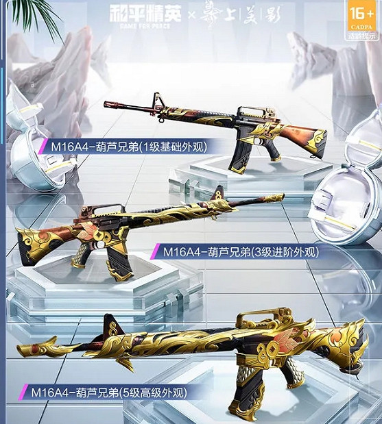 《和平精英》葫蘆娃皮膚怎麽獲取 葫蘆娃皮膚獲取方法介紹 《和平精英》葫蘆娃皮膚怎麽獲取 葫蘆娃皮膚獲取方法介紹