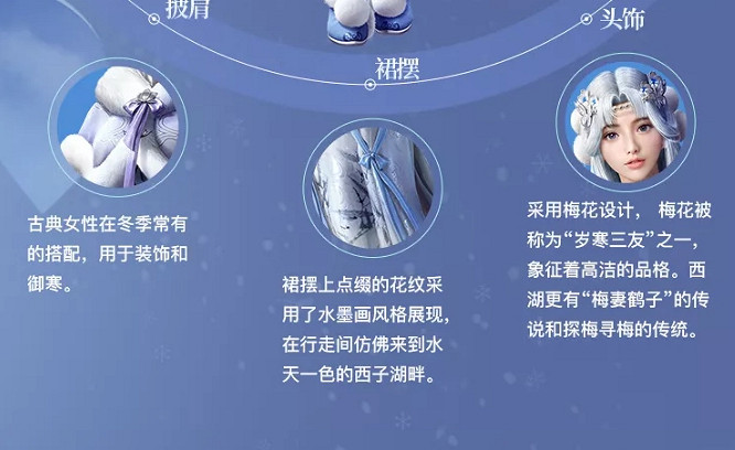 《和平精英》相思殘雪皮膚怎麽獲得 相思殘雪皮膚獲取方法