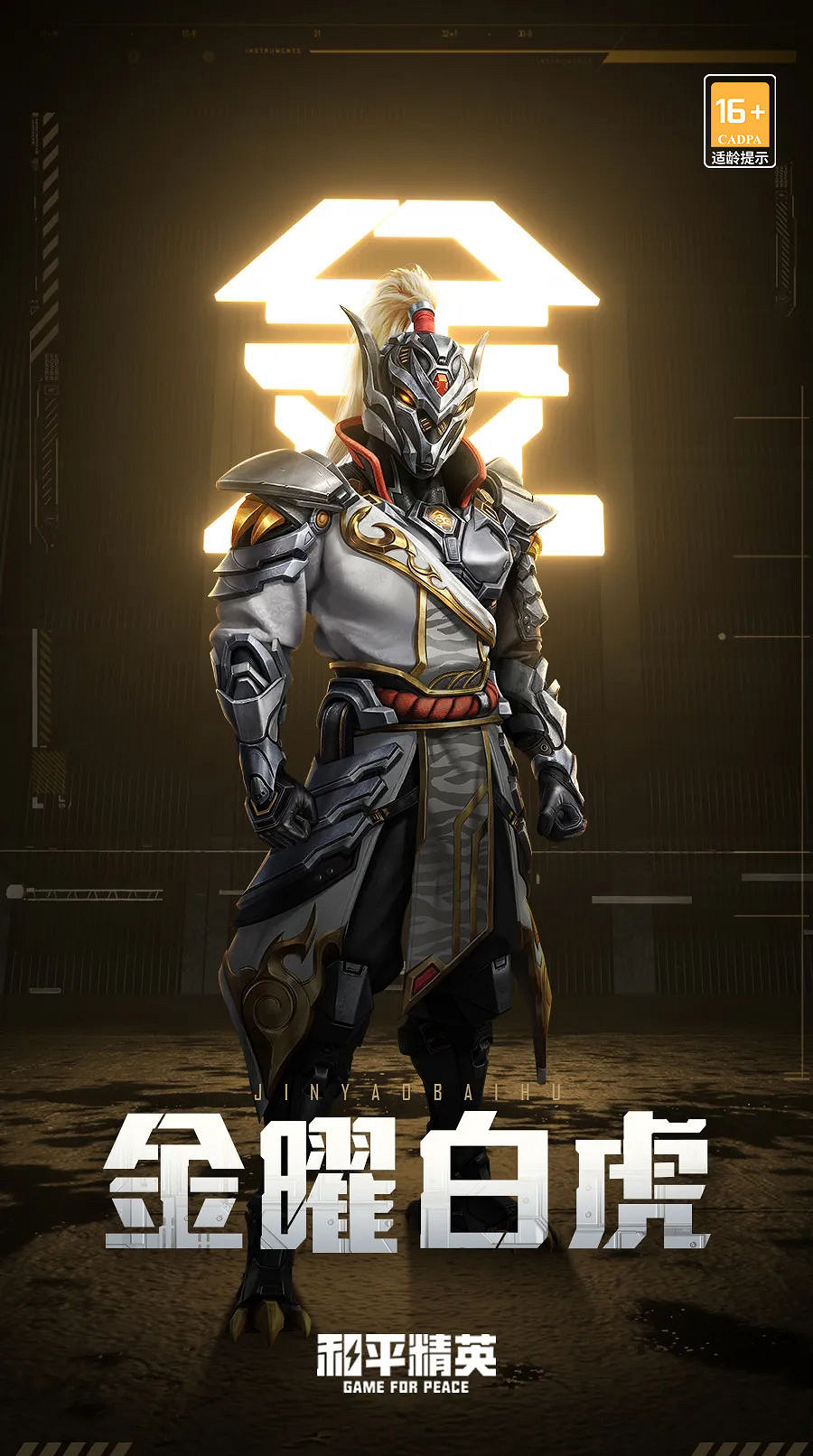 《和平精英》瑪莎拉蒂載具限時回歸 五曜賜福返場內容一覽