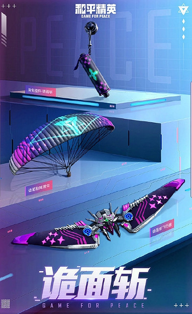 《和平精英》隱秘行者皮膚好看嗎 隱秘行者皮膚圖鑒分享 《和平精英》隱秘行者皮膚好看嗎 隱秘行者皮膚圖鑒分享